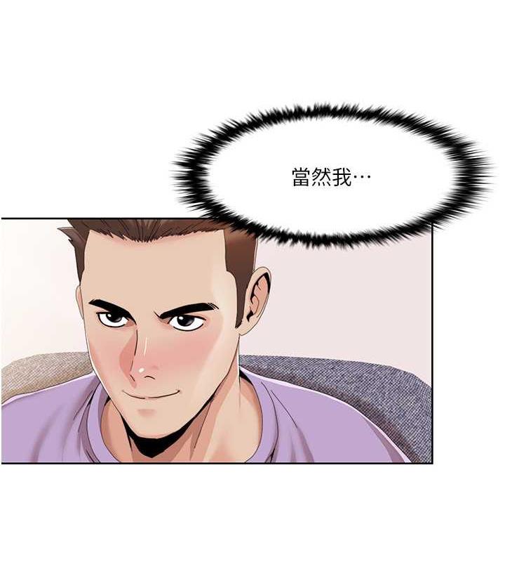 第30话-姐姐妹妹一起来-我的性福剧本-EOLKKI,洗碗地狱（第6张）