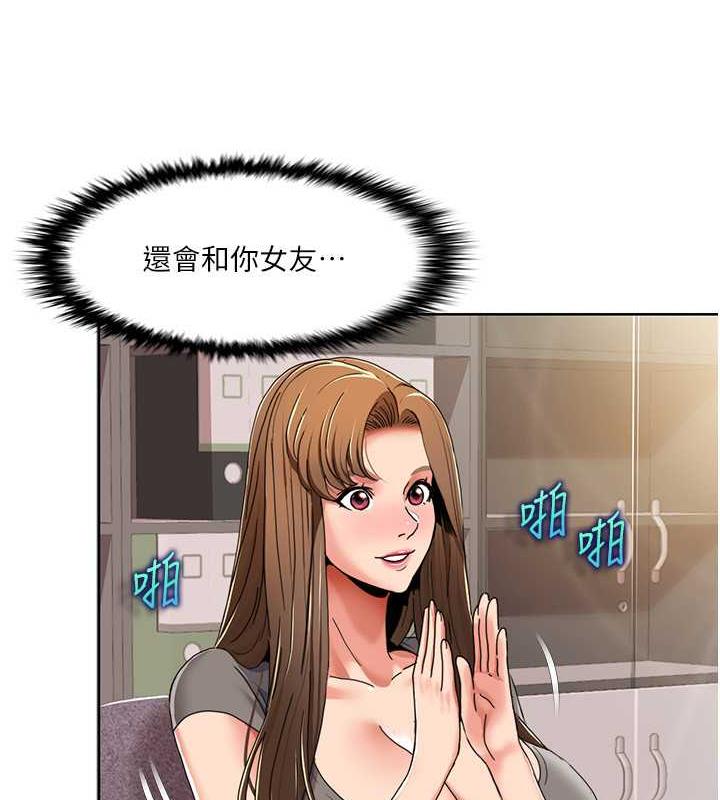 第30话-姐姐妹妹一起来-我的性福剧本-EOLKKI,洗碗地狱（第7张）