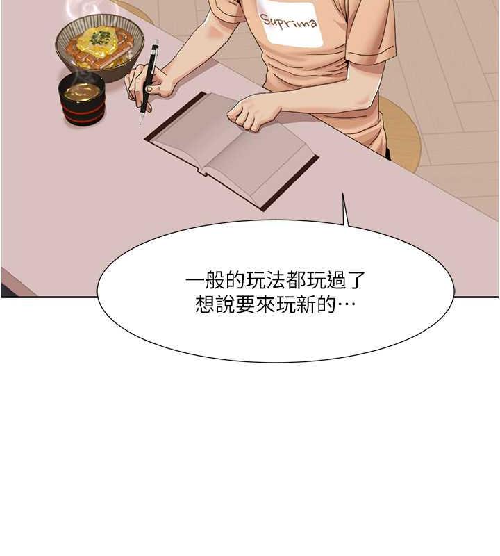 第30话-姐姐妹妹一起来-我的性福剧本-EOLKKI,洗碗地狱（第13张）