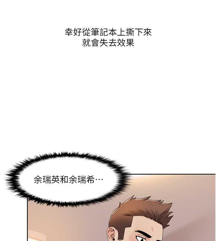 第30话-姐姐妹妹一起来-我的性福剧本-EOLKKI,洗碗地狱（第15张）
