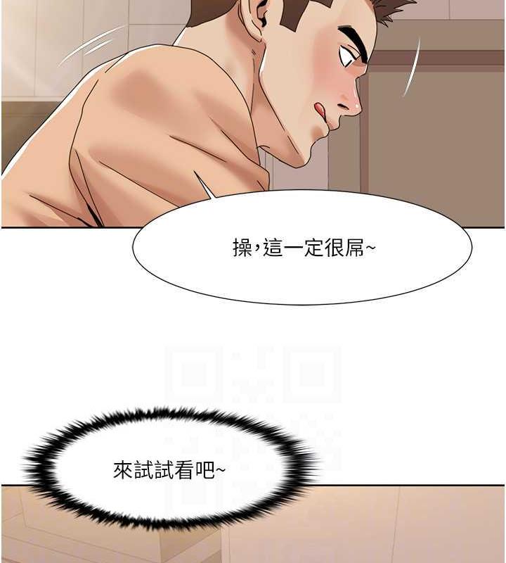 第30话-姐姐妹妹一起来-我的性福剧本-EOLKKI,洗碗地狱（第22张）