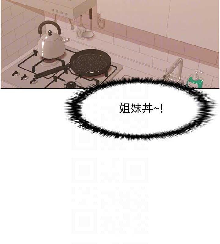 第30话-姐姐妹妹一起来-我的性福剧本-EOLKKI,洗碗地狱（第23张）