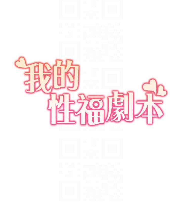 第30话-姐姐妹妹一起来-我的性福剧本-EOLKKI,洗碗地狱（第24张）