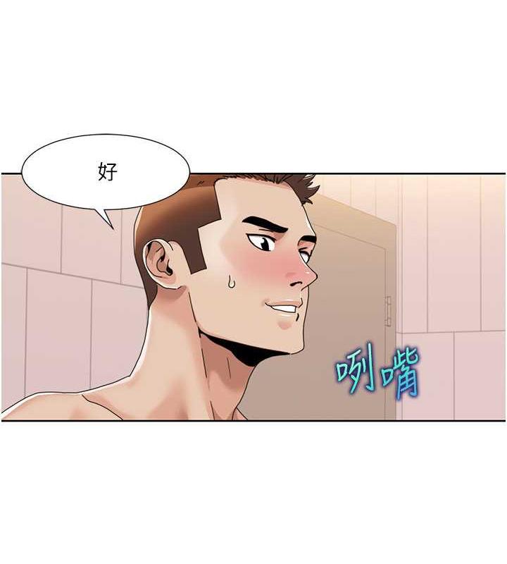 第31话-看好，要温柔一点舔才对-我的性福剧本-EOLKKI,洗碗地狱（第3张）