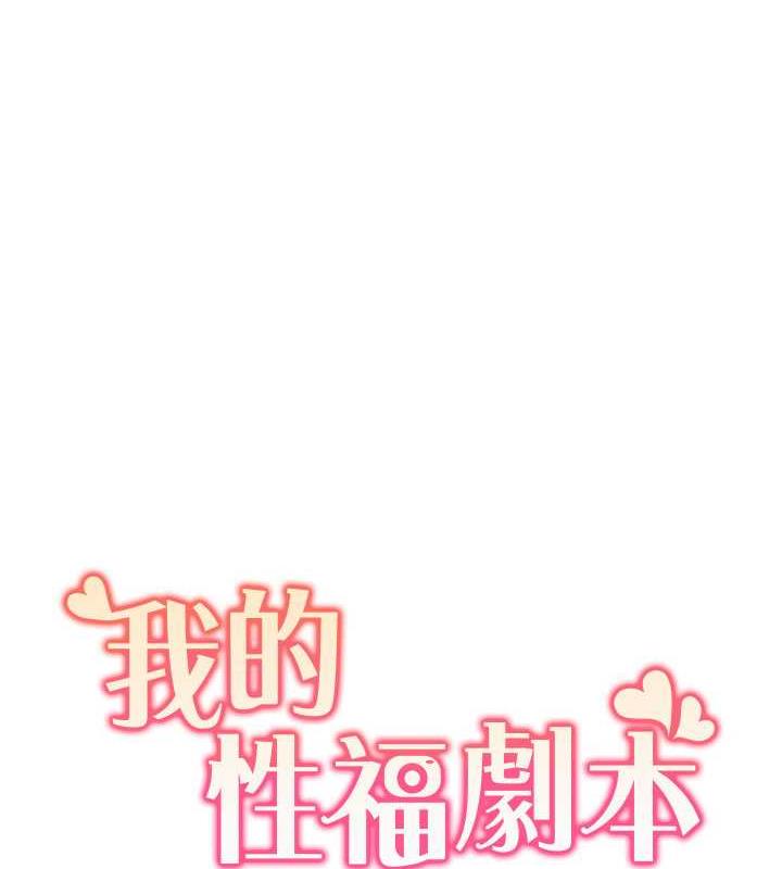 第31话-看好，要温柔一点舔才对-我的性福剧本-EOLKKI,洗碗地狱（第9张）
