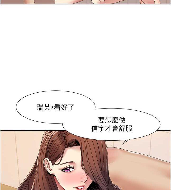 第31话-看好，要温柔一点舔才对-我的性福剧本-EOLKKI,洗碗地狱（第12张）