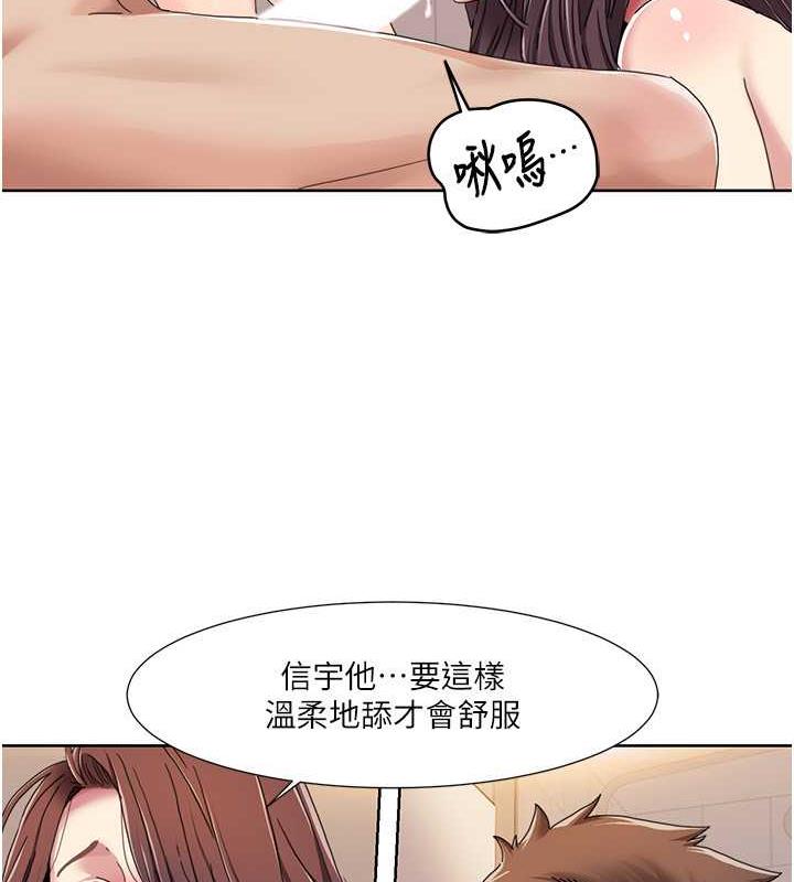 第31话-看好，要温柔一点舔才对-我的性福剧本-EOLKKI,洗碗地狱（第18张）