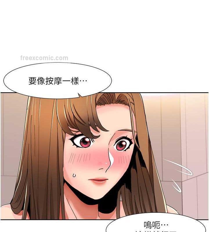 第31话-看好，要温柔一点舔才对-我的性福剧本-EOLKKI,洗碗地狱（第20张）