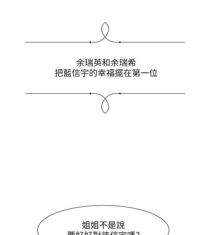 第31话-看好，要温柔一点舔才对-我的性福剧本-EOLKKI,洗碗地狱（第29张）