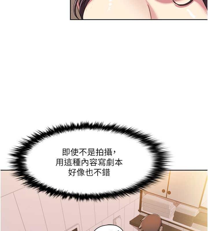 第31话-看好，要温柔一点舔才对-我的性福剧本-EOLKKI,洗碗地狱（第34张）