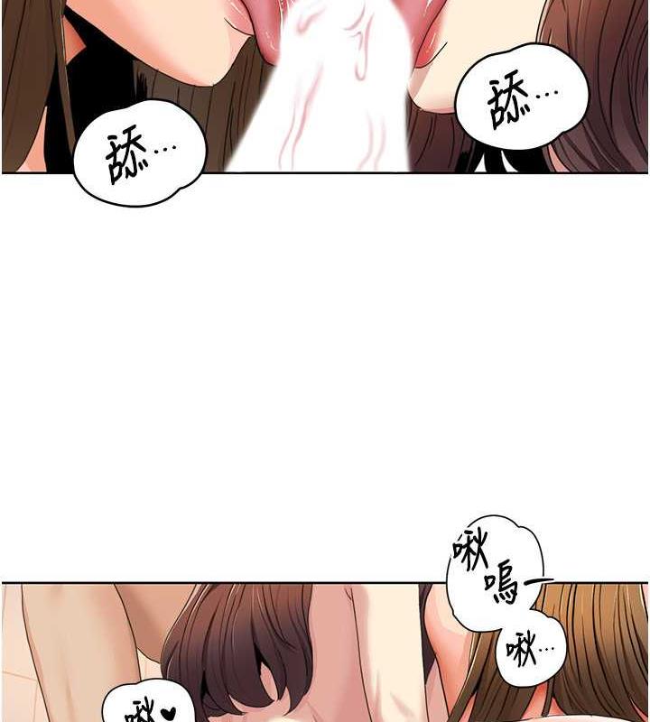第31话-看好，要温柔一点舔才对-我的性福剧本-EOLKKI,洗碗地狱（第44张）