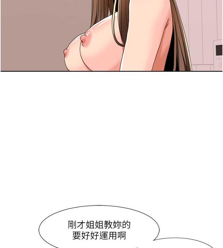 第32话-姐妹丼太爽了-我的性福剧本-EOLKKI,洗碗地狱（第2张）