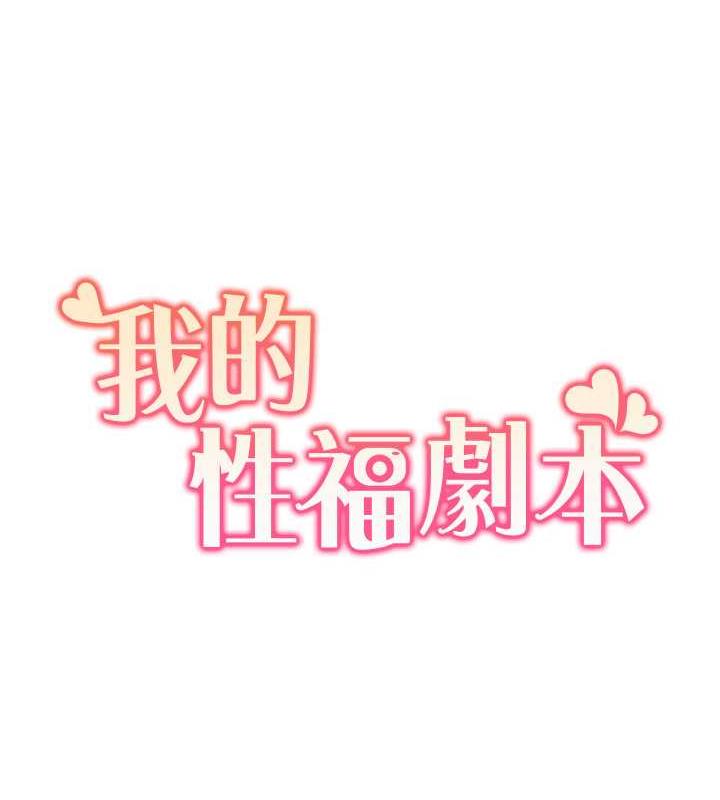 第32话-姐妹丼太爽了-我的性福剧本-EOLKKI,洗碗地狱（第7张）