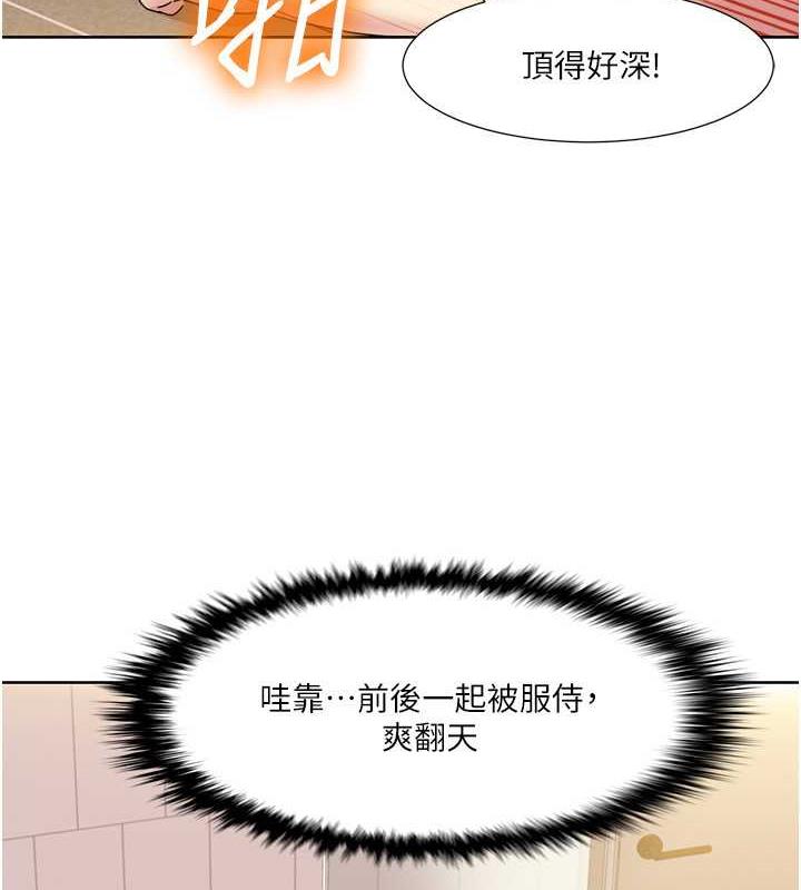 第32话-姐妹丼太爽了-我的性福剧本-EOLKKI,洗碗地狱（第10张）
