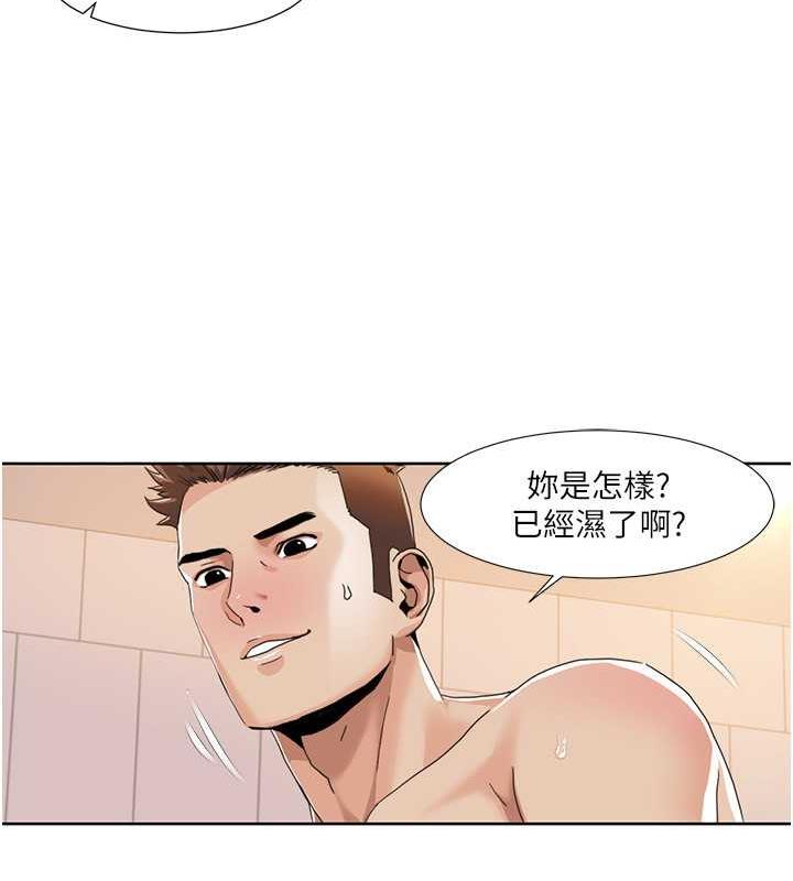 第32话-姐妹丼太爽了-我的性福剧本-EOLKKI,洗碗地狱（第21张）