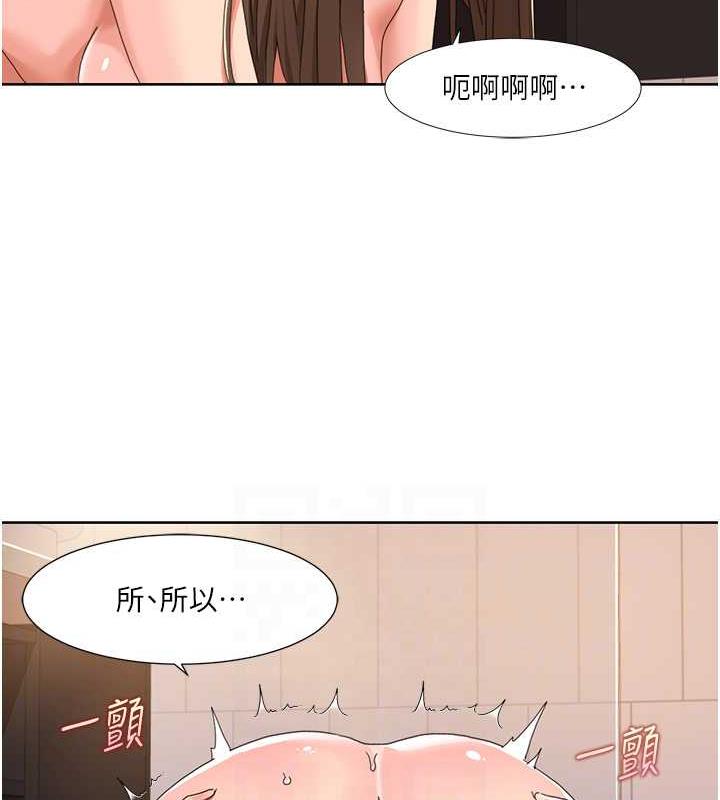 第32话-姐妹丼太爽了-我的性福剧本-EOLKKI,洗碗地狱（第24张）