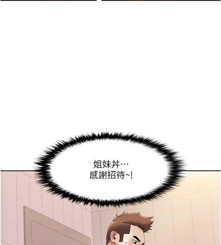 第33话-成为前辈玩物的新人-我的性福剧本-EOLKKI,洗碗地狱（第10张）