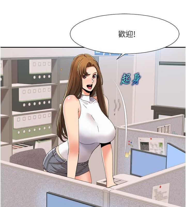 第33话-成为前辈玩物的新人-我的性福剧本-EOLKKI,洗碗地狱（第28张）