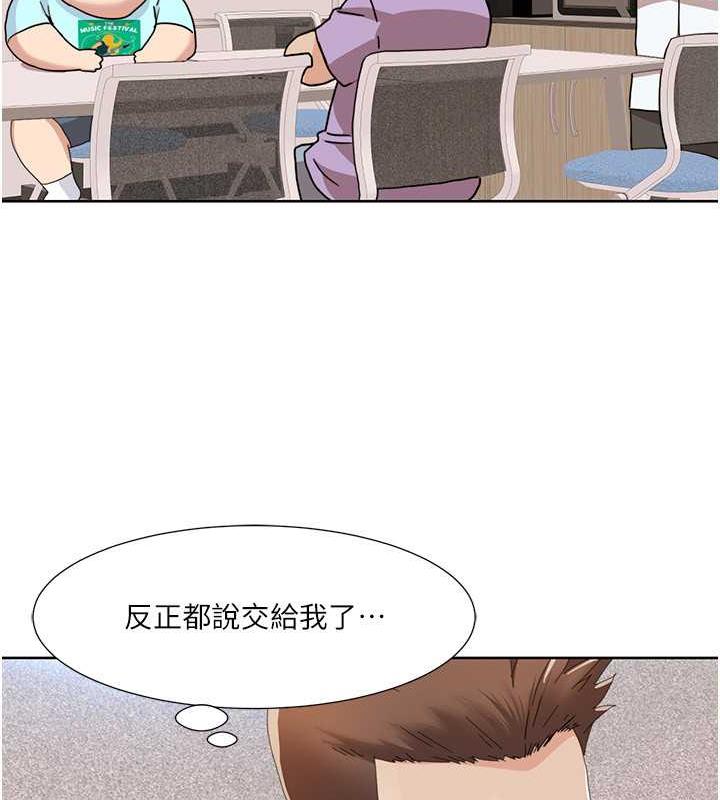 第33话-成为前辈玩物的新人-我的性福剧本-EOLKKI,洗碗地狱（第30张）