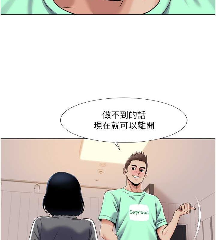 第34话-先从脱裤子开始-我的性福剧本-EOLKKI,洗碗地狱（第4张）
