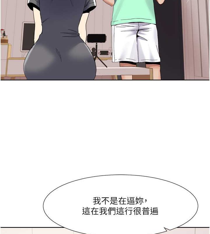 第34话-先从脱裤子开始-我的性福剧本-EOLKKI,洗碗地狱（第5张）