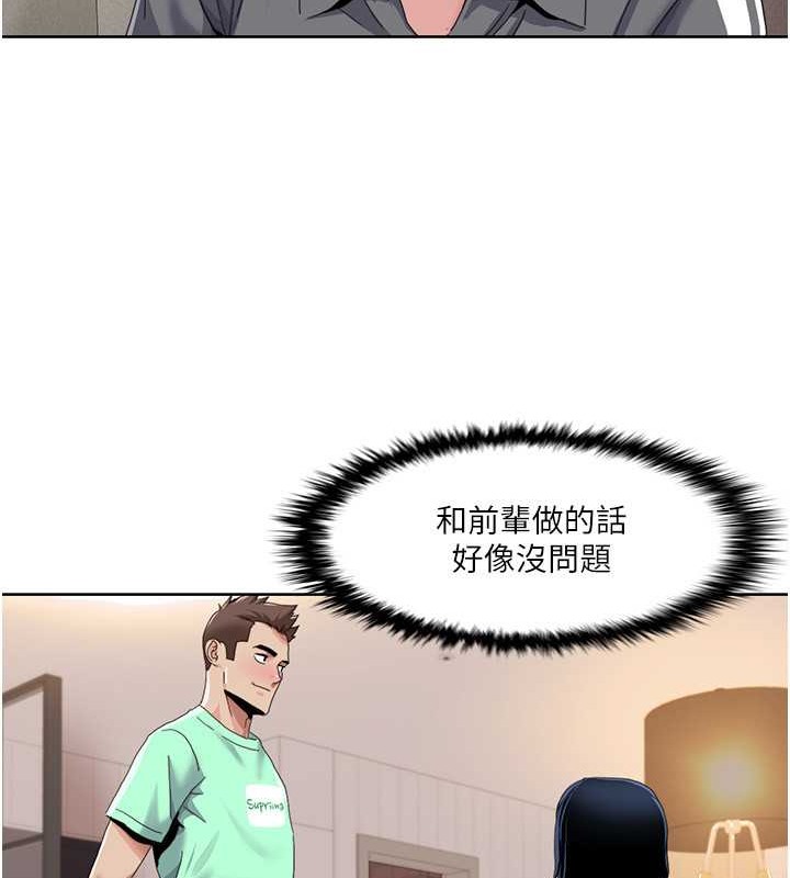 第34话-先从脱裤子开始-我的性福剧本-EOLKKI,洗碗地狱（第14张）