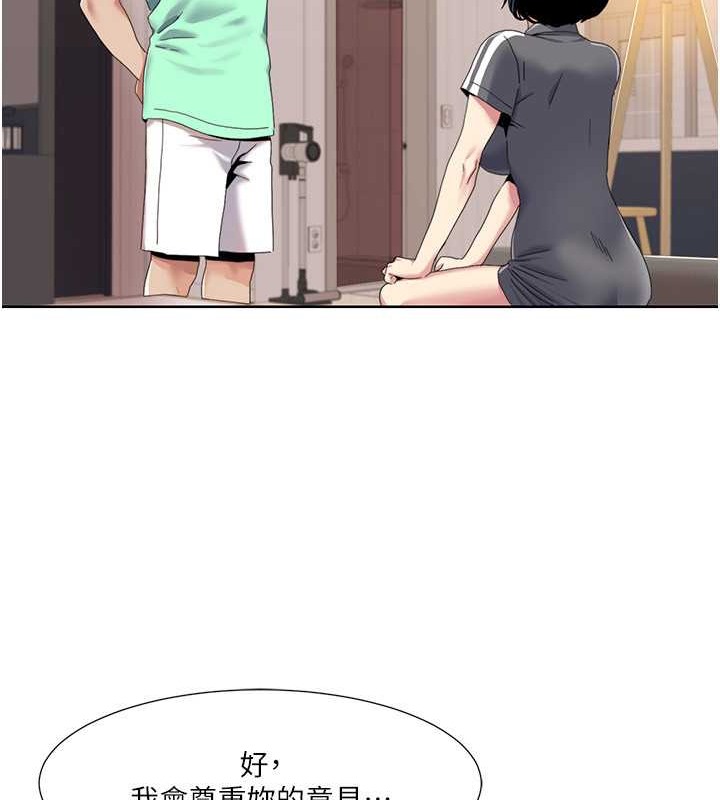 第34话-先从脱裤子开始-我的性福剧本-EOLKKI,洗碗地狱（第15张）