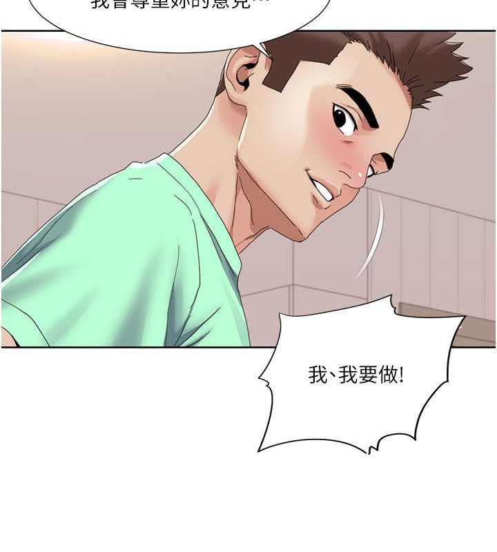 第34话-先从脱裤子开始-我的性福剧本-EOLKKI,洗碗地狱（第16张）