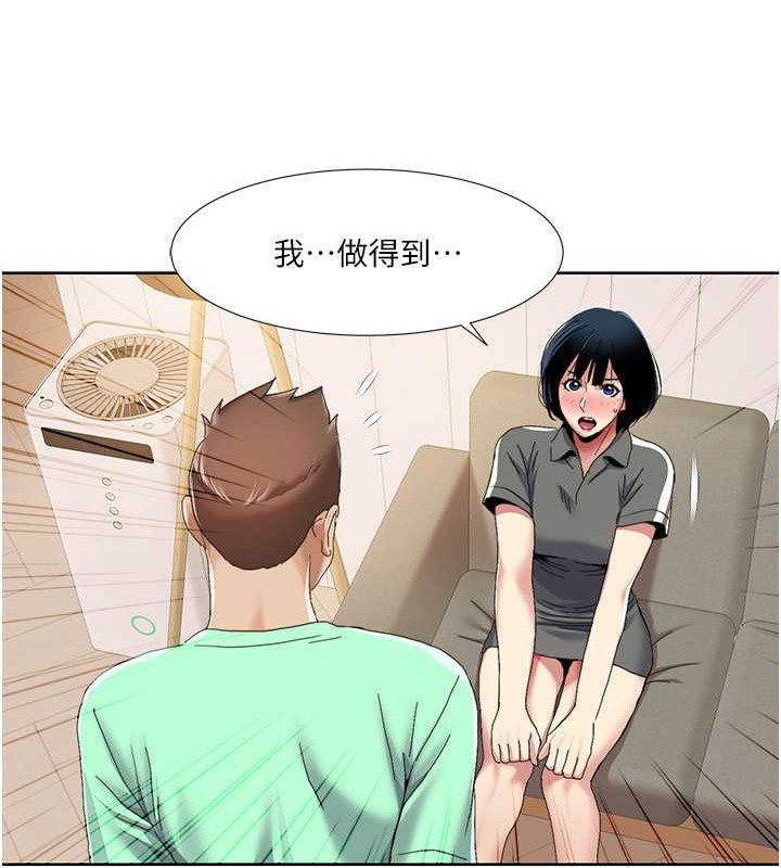 第34话-先从脱裤子开始-我的性福剧本-EOLKKI,洗碗地狱（第17张）