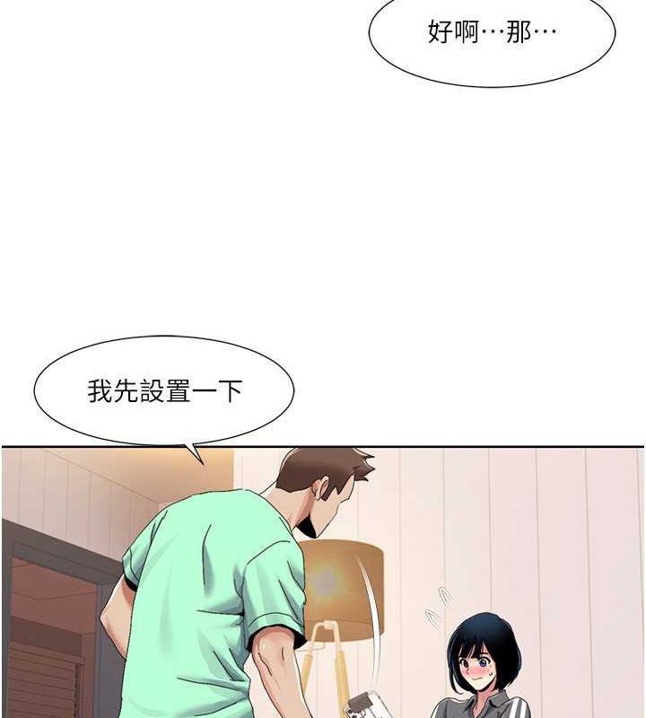 第34话-先从脱裤子开始-我的性福剧本-EOLKKI,洗碗地狱（第19张）