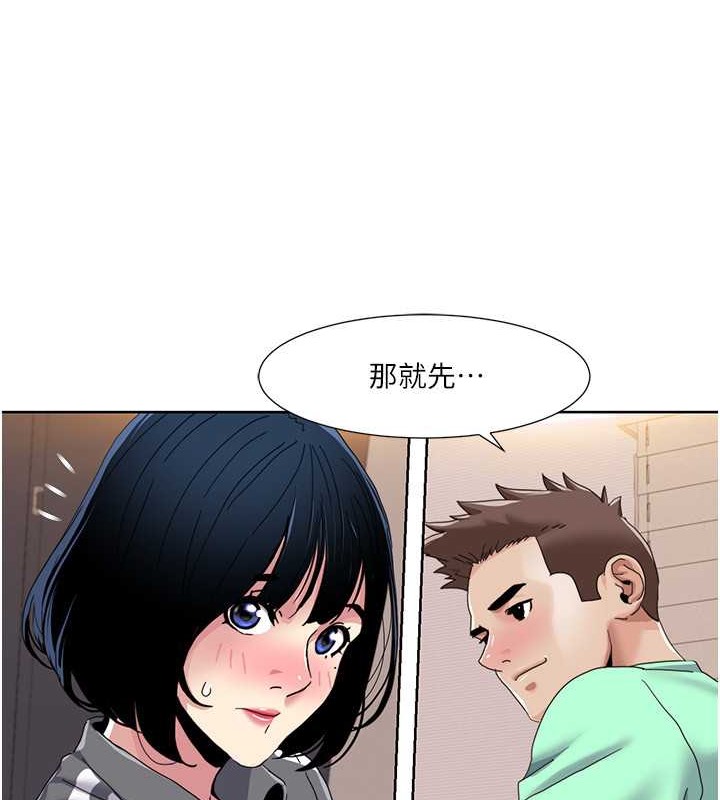 第34话-先从脱裤子开始-我的性福剧本-EOLKKI,洗碗地狱（第26张）