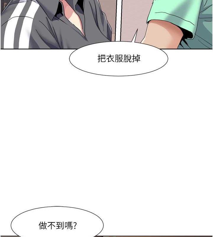 第34话-先从脱裤子开始-我的性福剧本-EOLKKI,洗碗地狱（第27张）