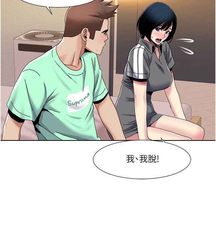第34话-先从脱裤子开始-我的性福剧本-EOLKKI,洗碗地狱（第28张）
