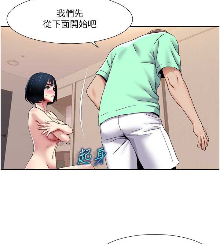 第34话-先从脱裤子开始-我的性福剧本-EOLKKI,洗碗地狱（第33张）