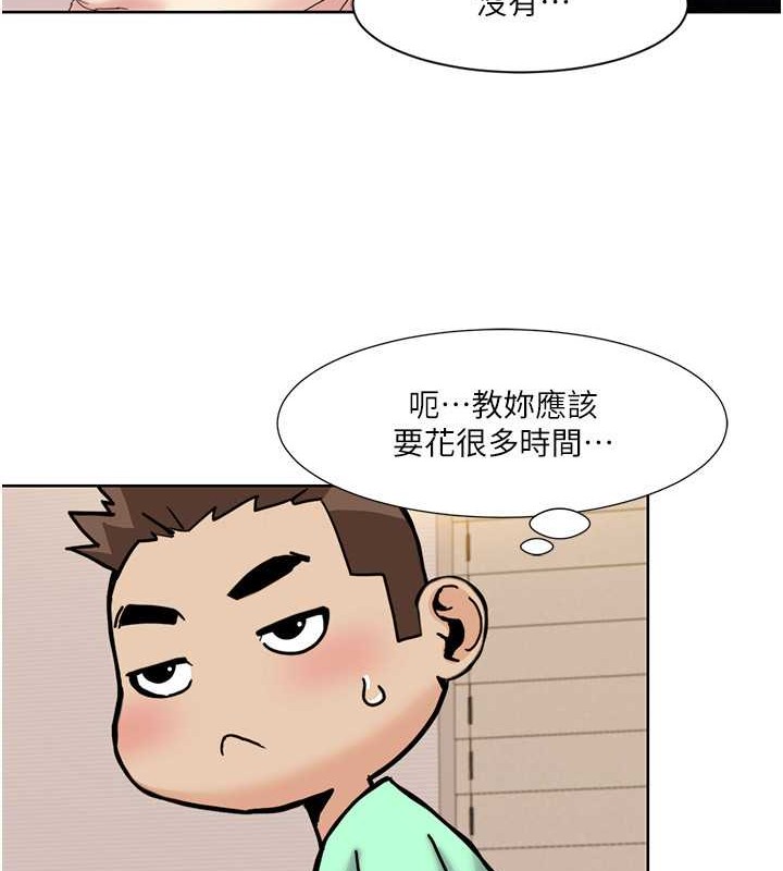 第34话-先从脱裤子开始-我的性福剧本-EOLKKI,洗碗地狱（第35张）