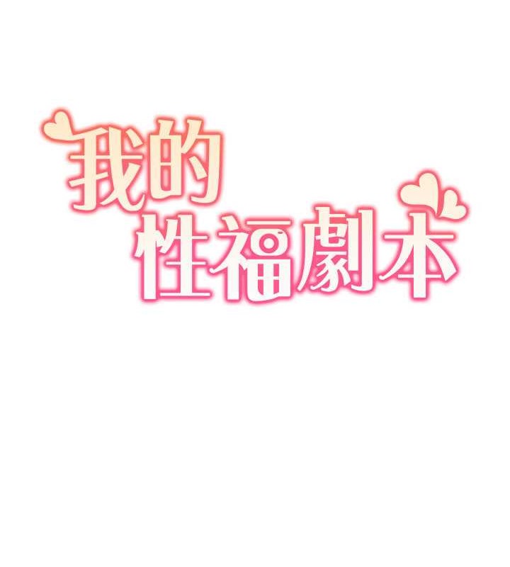 第35话-第一次做爱就高潮-我的性福剧本-EOLKKI,洗碗地狱（第8张）