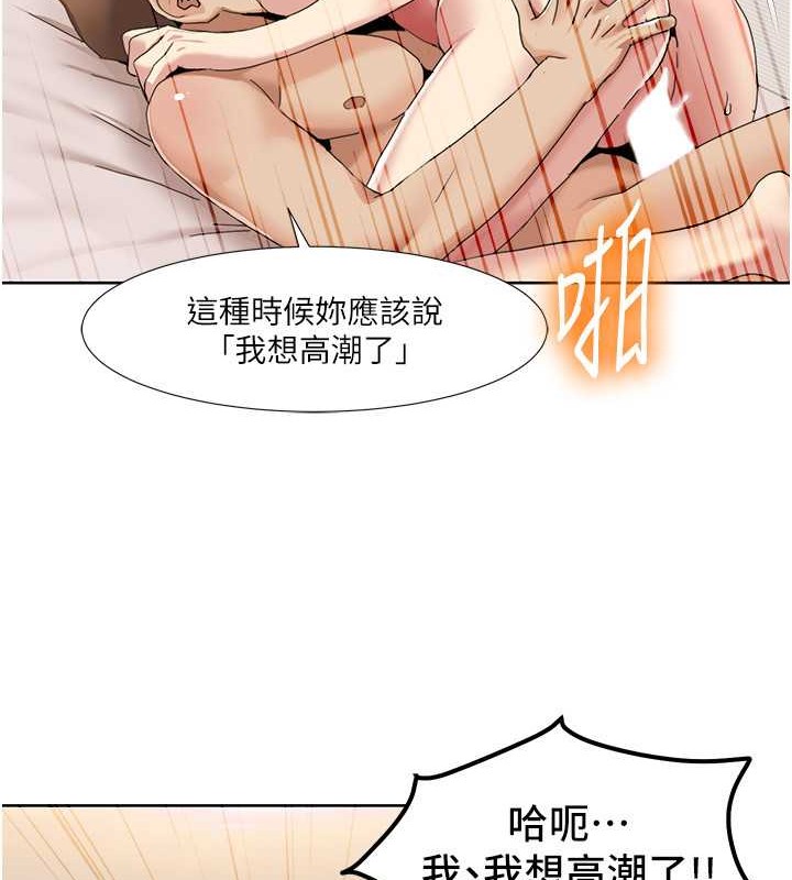 第35话-第一次做爱就高潮-我的性福剧本-EOLKKI,洗碗地狱（第29张）