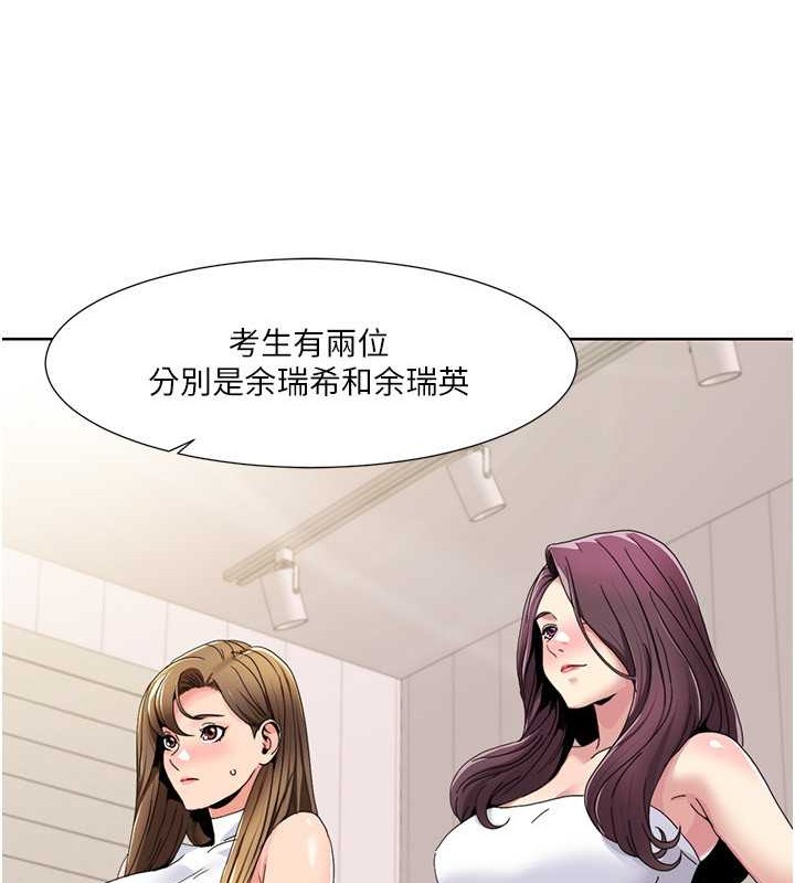 第36话-贤妻良母的小穴评鉴会-我的性福剧本-EOLKKI,洗碗地狱（第13张）