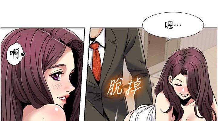 第36话-贤妻良母的小穴评鉴会-我的性福剧本-EOLKKI,洗碗地狱（第38张）