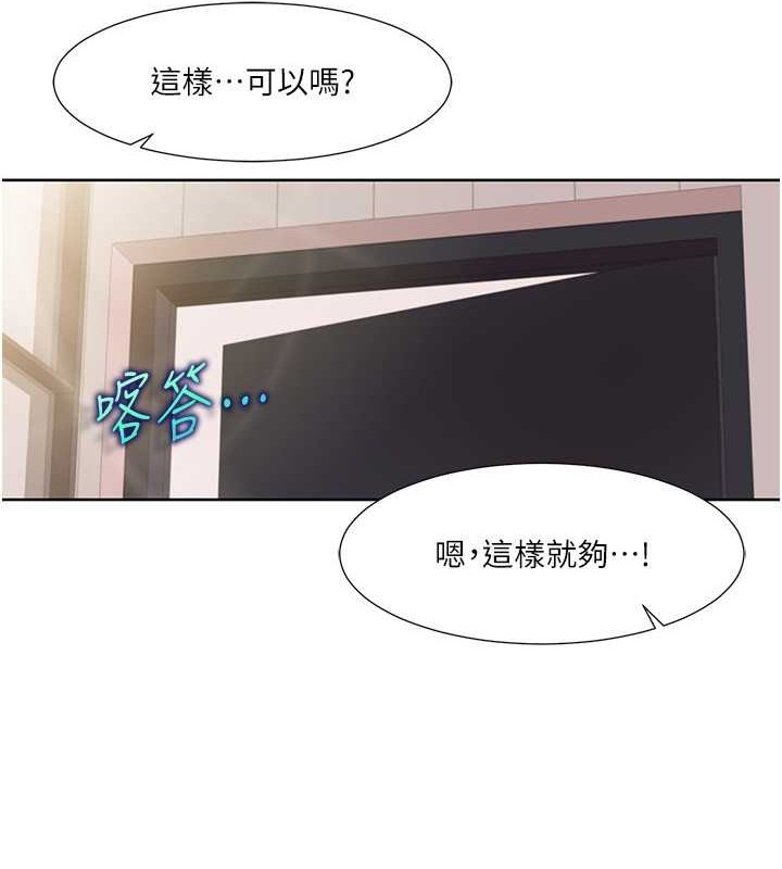 第37话-为了加分跪下来舔-我的性福剧本-EOLKKI,洗碗地狱（第5张）