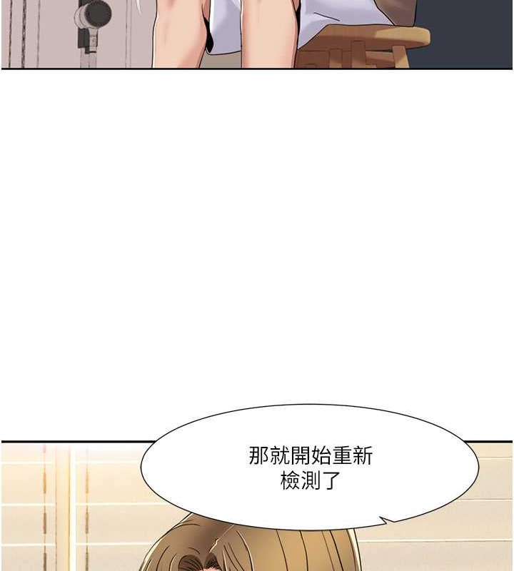第37话-为了加分跪下来舔-我的性福剧本-EOLKKI,洗碗地狱（第12张）