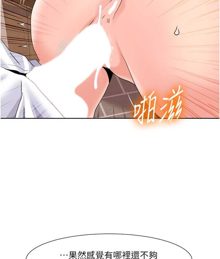 第38话-在男友面前喷发-我的性福剧本-EOLKKI,洗碗地狱（第5张）