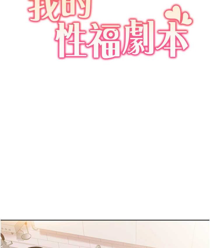 第38话-在男友面前喷发-我的性福剧本-EOLKKI,洗碗地狱（第8张）