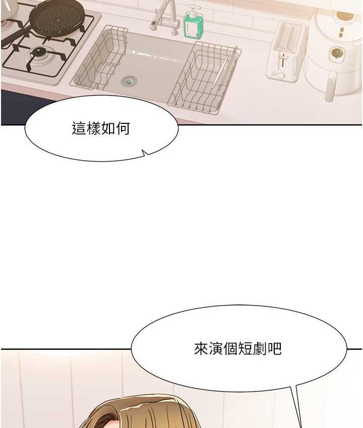 第38话-在男友面前喷发-我的性福剧本-EOLKKI,洗碗地狱（第9张）