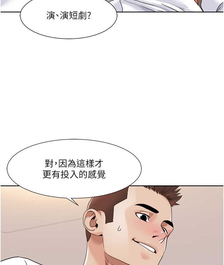 第38话-在男友面前喷发-我的性福剧本-EOLKKI,洗碗地狱（第11张）