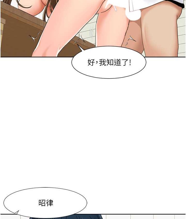 第38话-在男友面前喷发-我的性福剧本-EOLKKI,洗碗地狱（第16张）