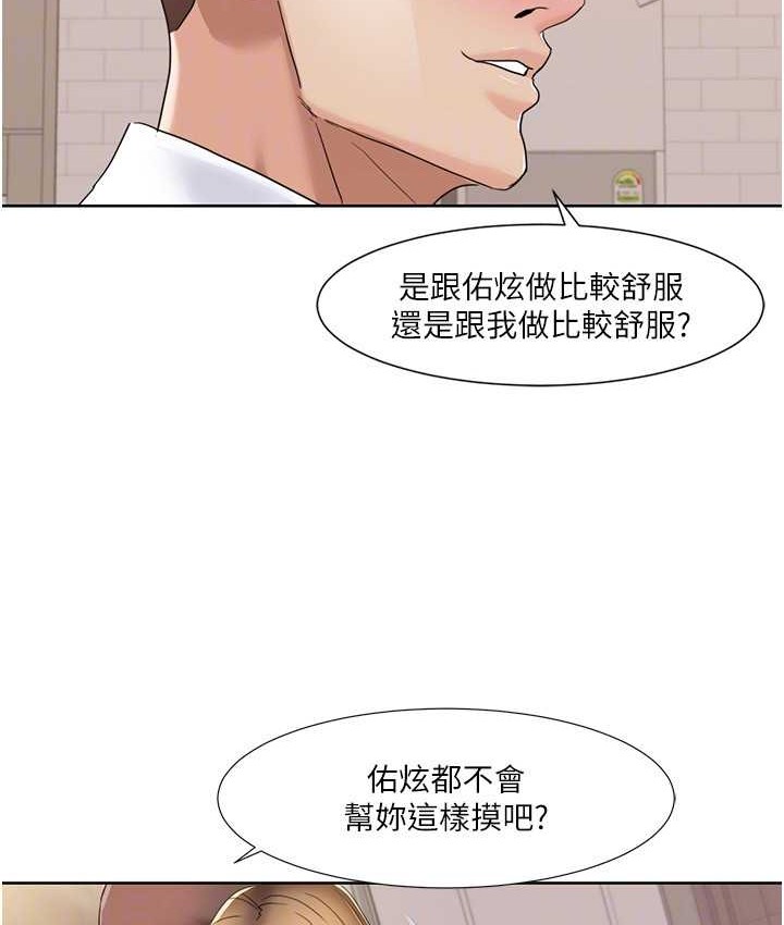 第38话-在男友面前喷发-我的性福剧本-EOLKKI,洗碗地狱（第22张）