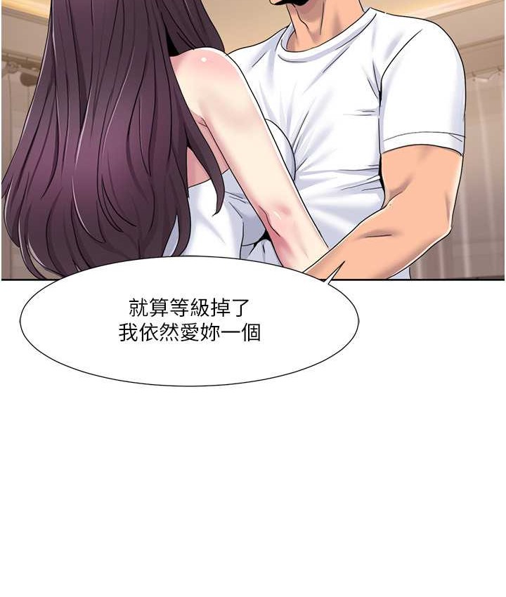 第39话-卖弄风骚的準新娘们-我的性福剧本-EOLKKI,洗碗地狱（第2张）
