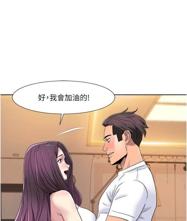 第39话-卖弄风骚的準新娘们-我的性福剧本-EOLKKI,洗碗地狱（第4张）