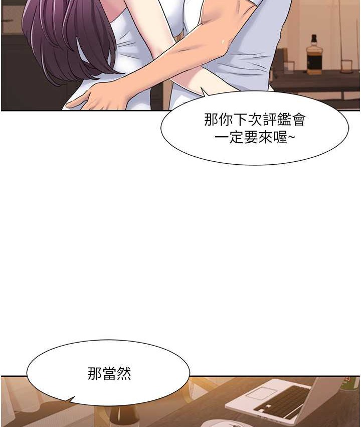 第39话-卖弄风骚的準新娘们-我的性福剧本-EOLKKI,洗碗地狱（第5张）